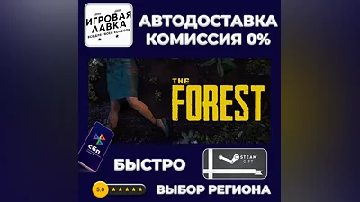 The Forest | Steam Gift | Auto