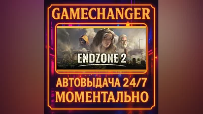 Endzone 2 ️AUTO STEAM GIFT 24/7