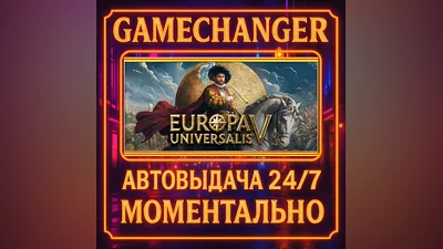 Europa Universalis V ️AUTO STEAM GIFT 24/7
