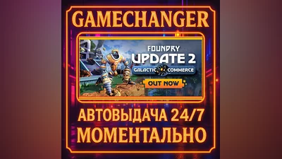 FOUNDRY ️AUTO STEAM GIFT 24/7