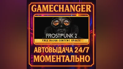 Frostpunk 2 ️AUTO STEAM GIFT 24/7