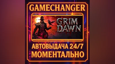Grim Dawn ️AUTO STEAM GIFT 24/7
