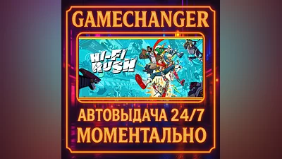 Hi-Fi RUSH ️AUTO STEAM GIFT 24/7