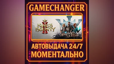King's Bounty II LORDS EDITION ️AUTO STEAM GIFT 24/7