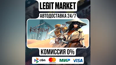 Kenshi / Steam AUTO / RU+WORLD