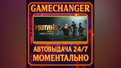 Mutant Year Zero: Road to Eden ️AUTO STEAM GIFT 24/7