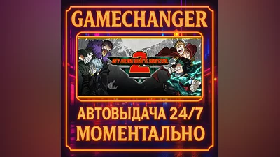 MY HERO ONE'S JUSTICE 2 DELUXE ️AUTO STEAM GIFT 24/7