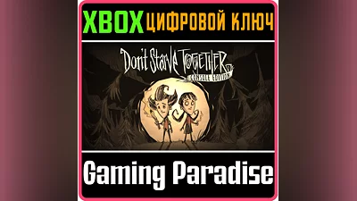DON´T STARVE TOGETHER: CONSOLE EDITION XBOX ONE/X|S