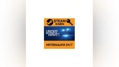 Under The Waves. STEAM-key (Region free)