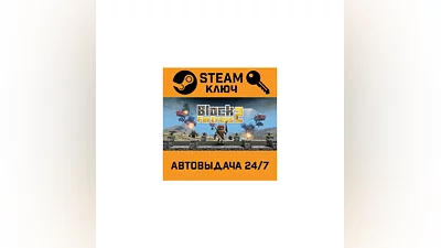 Block Fortress 2. STEAM-key (Region free)