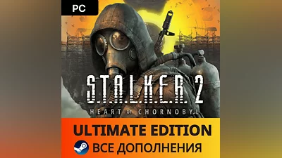 S.T.A.L.K.E.R. 2 Heart of Chornobyl ULTIMATE  AUTO