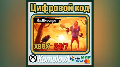 Hello Neighbor XBOX KEY  + GIFT