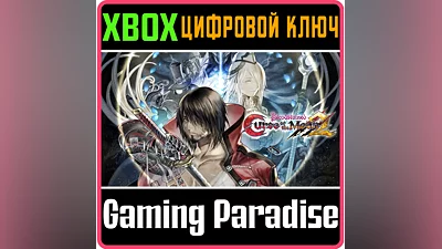 Bloodstained: Curse of the Moon 2 XBOX ONE/X|S KEY