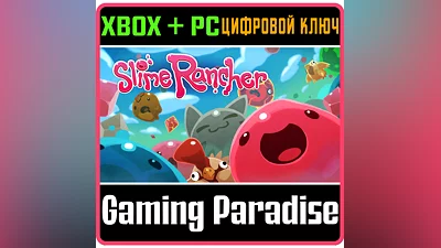 SLIME RANCHER XBOX ONE/X|S+PC KEY
