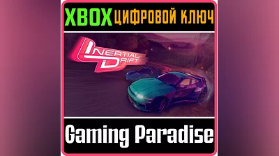 INERTIAL DRIFT XBOX ONE/X|S KEY
