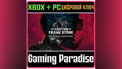 THE CASTING OF FRANK STONE XBOX ONE/X|S KEY