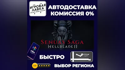 Senuas Saga: Hellblade II