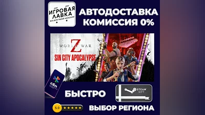 World War Z: Aftermath