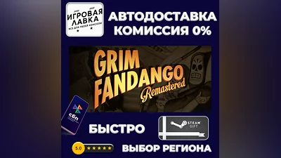 Grim Fandango Remastered