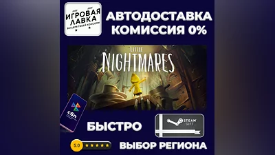 Little Nightmares Complete Edition