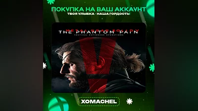 METAL GEAR SOLID V: THE PHANTOM PAIN | Xbox