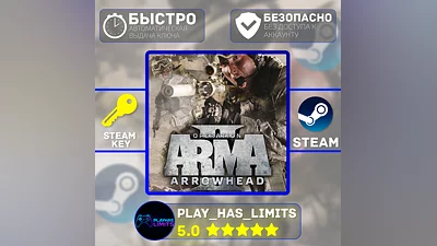 Arma 2: Operation Arrowhead STEAM KEY Global + RU