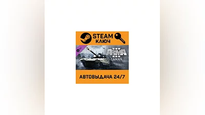 Arma 3 Tanks. STEAM-key (Region free)