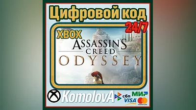 Assassin's Creed Odyssey XBOX KEY  + GIFT