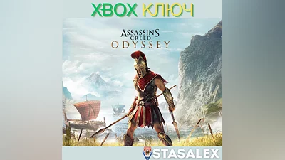ASSASSIN'S CREED ODYSSEY XBOX ONE,X|S KEY