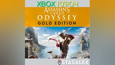 ASSASSIN'S CREED ODYSSEY– GOLD EDITION XBOX KEY