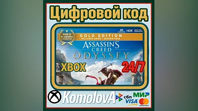 Assassin's Creed Odyssey - GOLD EDITION XBOX KEY +