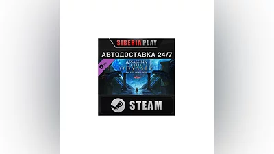 Assassin's Creed Odyssey - The Fate of Atlantis DLC