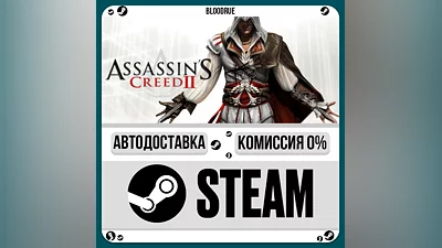 Assassin's Creed 2 ️+SELECT STEAM•RU 0% AUTO