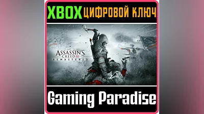 ASSASSIN'S CREED III REMASTERED XBOX ONE/X|S KEY