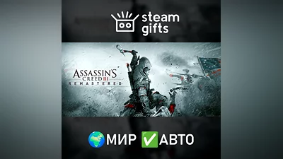 Assassin's Creed 3 Remastered ROW AUTO