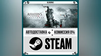 Assassin's Creed  III Remastered ️+SELECT STEAM•RU 0%