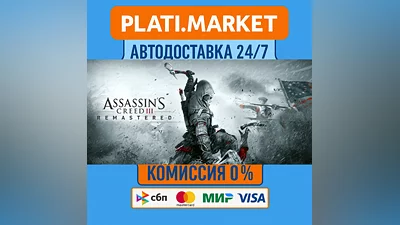 Assassin's Creed  III Remastered⟡STEAM GIFT ALL REGIONS