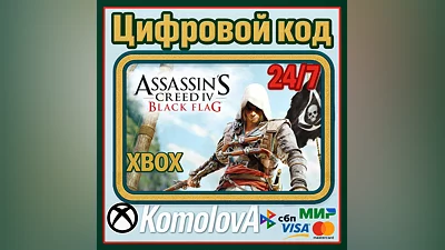 Assassin's Creed IV Black Flag XBOX KEY + GIFT