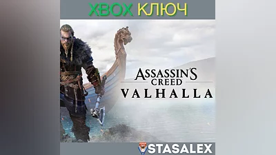 ASSASSIN'S CREED VALHALLA XBOX ONE,X|S KEY