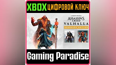 ASSASSIN'S CREED  VALHALLA RAGNAROK EDITION XBOX KEY