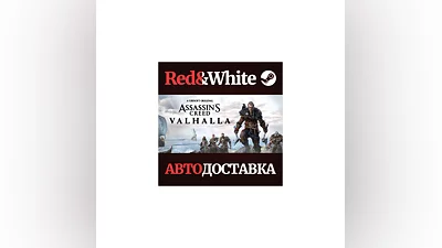 Assassin's Creed Valhalla - Complete Edition