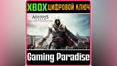 ASSASSIN&acute;S CREED THE EZIO COLLECTION XBOX ONE/X|S KEY