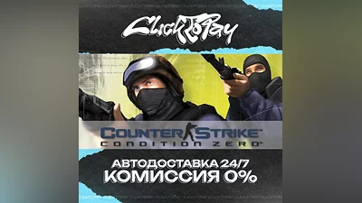 Counter-Strike Condition Zero | AUTO DELIVERY 24/7 | +