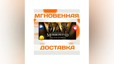 THE ELDER SCROLLS III: MORROWIND GOTY  STEAM  KEY