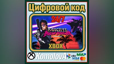 Far Cry 3 Blood Dragon Classic Edition XBOX / KEY