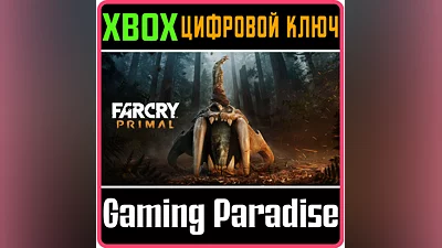 Far Cry Primal XBOX ONE/X|S KEY
