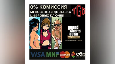 Grand Theft Auto: The Trilogy– Definitive Edition| XBOX