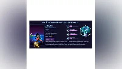 LI LY HERO FOR HEROES OF THE STORM KEY INSTANTLY