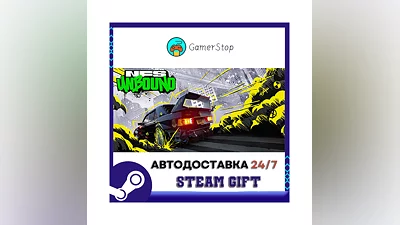 Need for Speed  Unbound ️STEAM GIFT AUTO ️RU/UKR/CIS