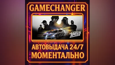 Need for Speed DELUXE ️AUTO STEAM GIFT 24/7